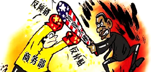 2013年热点之美国对中国制冷剂双反调查