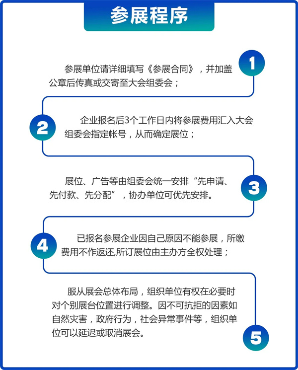 邀请函丨2026第九届中国（临沂）国际制冷、空调及通风设备展览会