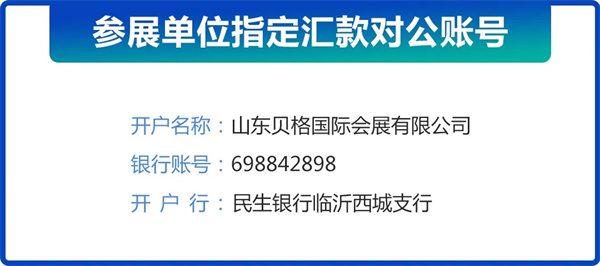 邀请函丨2026第九届中国（临沂）国际制冷、空调及通风设备展览会