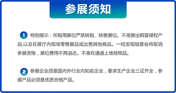 邀请函丨2026第九届中国（临沂）国际制冷、空调及通风设备展览会