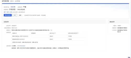 “美的被曝遭京东罚款500万元”？最新回应来了！