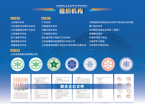 CRHE2026第三届中国华东制冷空调热泵通风及冷链博览会