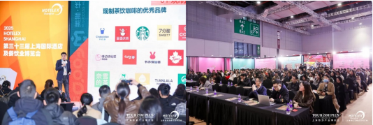 邀请函--第三十四届HOTELEX上海国际酒店及餐饮业博览会