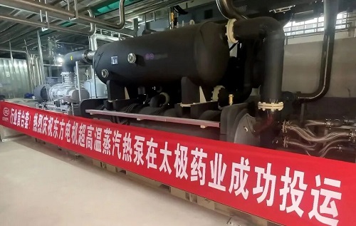 高达2.7！行业首台套高温蒸汽热泵投运
