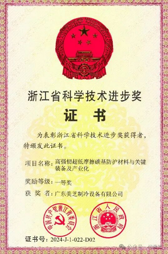 美芝攻克压缩机泵体超低摩擦及高耐磨技术难题