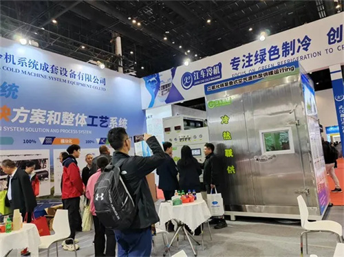 鑫江车冷机携二氧化碳跨临界冷热两联供机组亮相2026中国制冷展