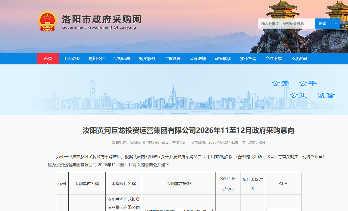4.85亿！洛阳汝阳热泵项目采购意向